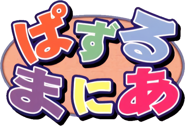Puzzle Mania logo for Playstation